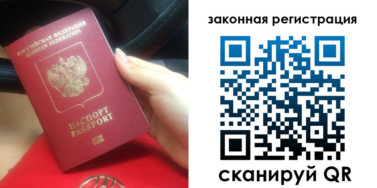 прописка штамп в Миньяре